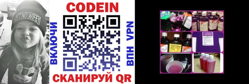 Кодеин напиток Lean (лин)  Бутурлиновка 