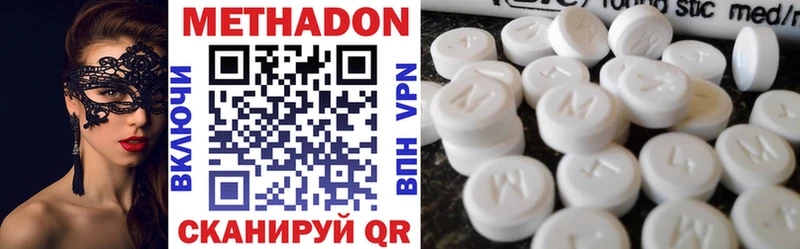 Метадон VHQ  Бутурлиновка 
